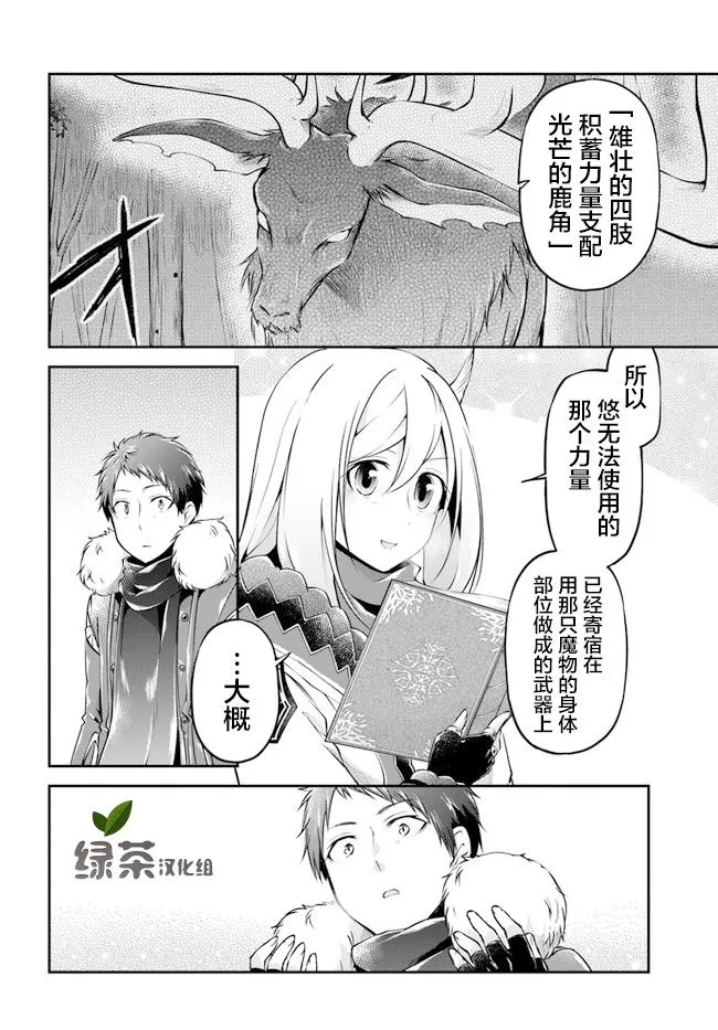 第30话 第21页