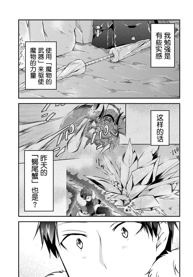 第30话 第22页