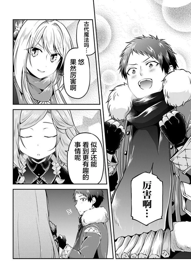 第30话 第23页