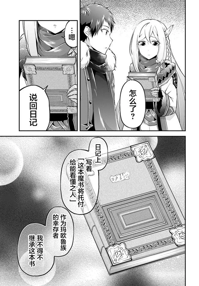 第30话 第24页