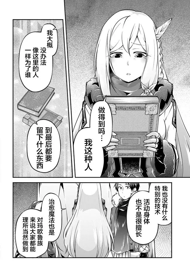 第30话 第25页
