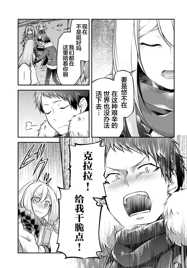 第30话 第26页