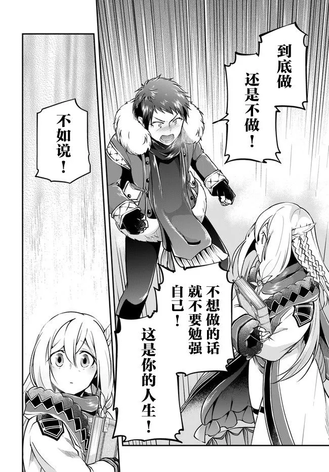第30话 第27页