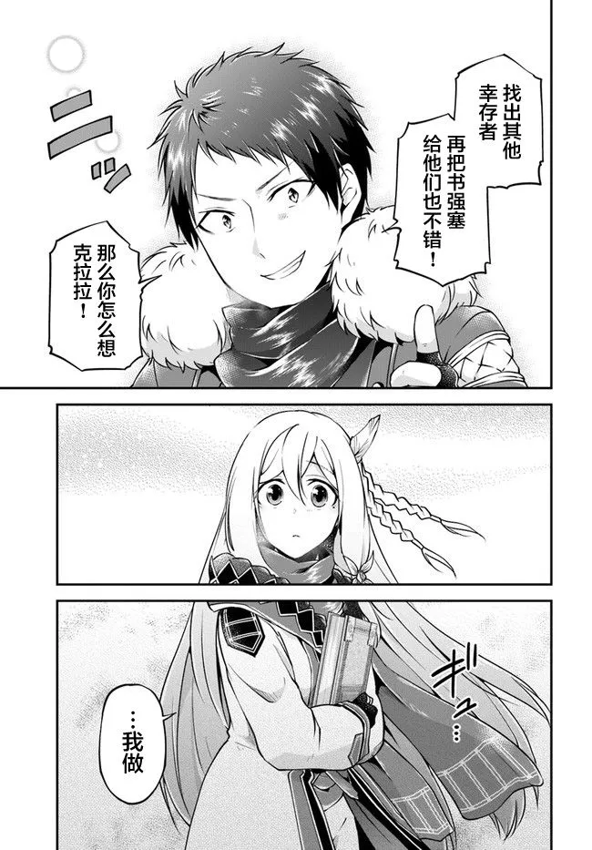 第30话 第28页