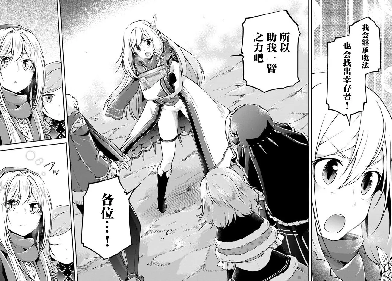 第30话 第29页