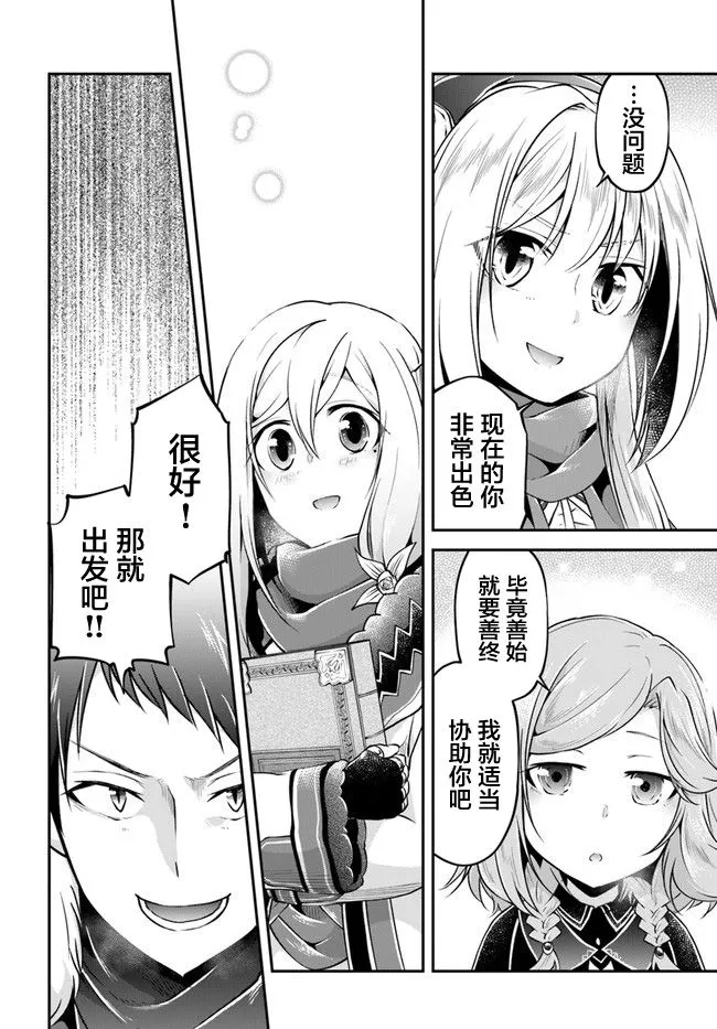 第30话 第30页