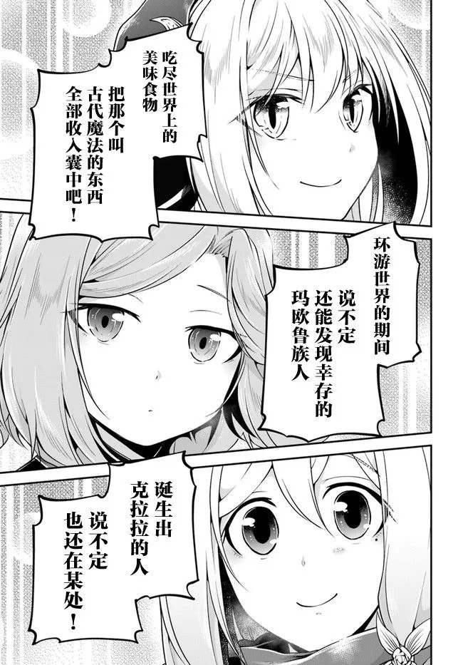 第30话 第31页