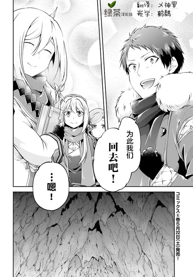 第30话 第32页