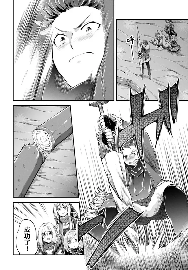 第29话 第2页