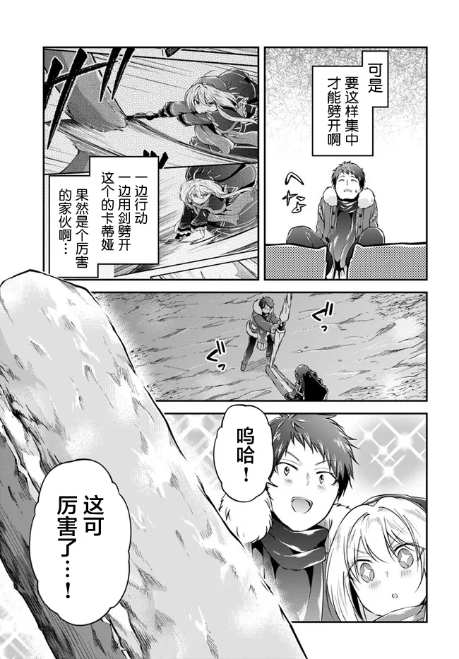 第29话 第3页