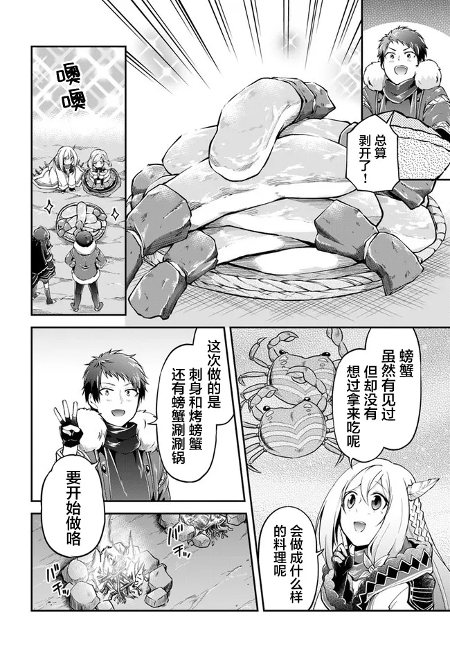 第29话 第4页