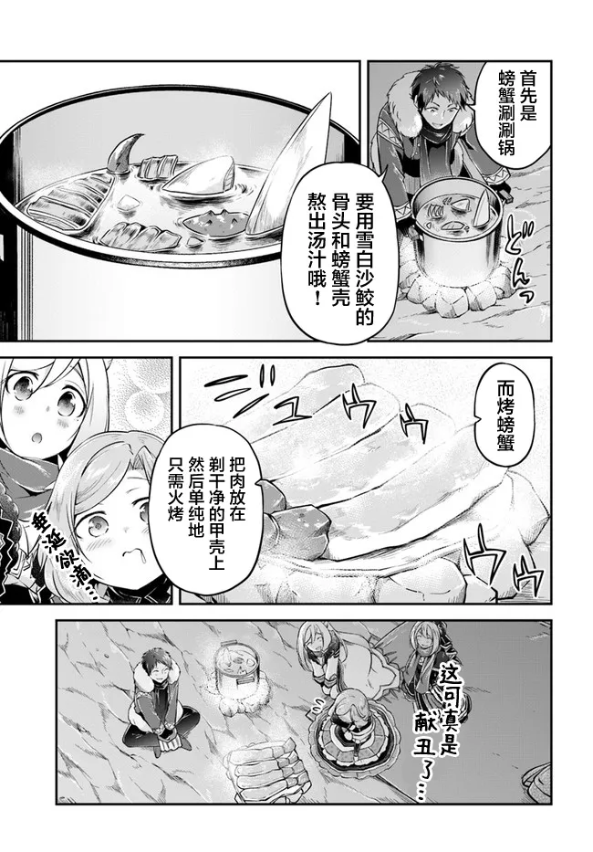 第29话 第5页
