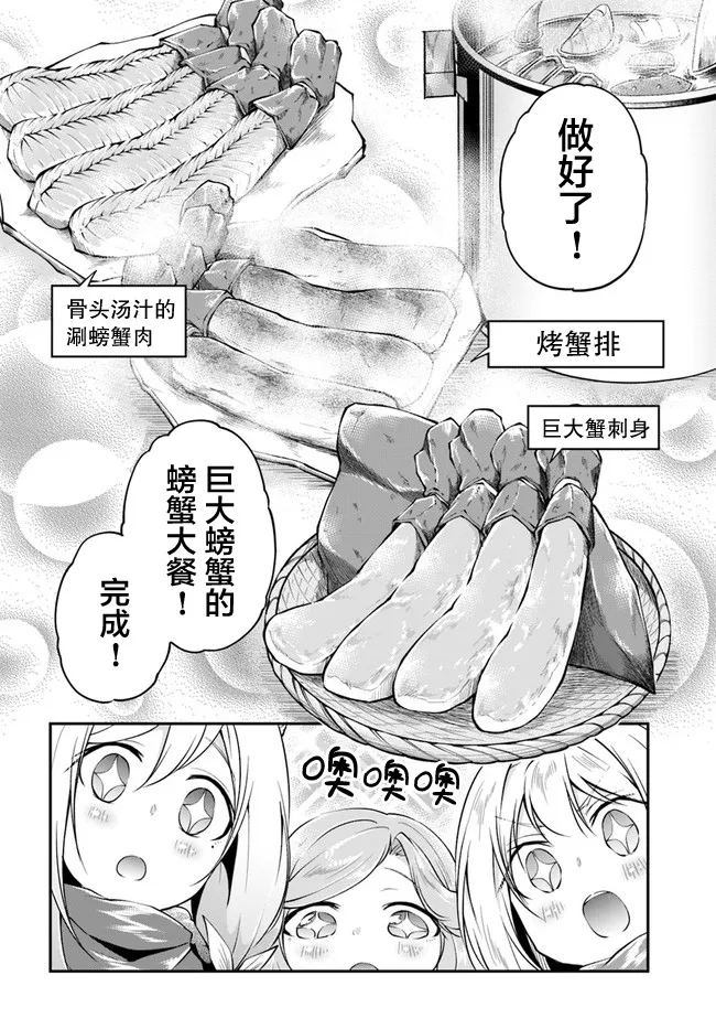 第29话 第6页