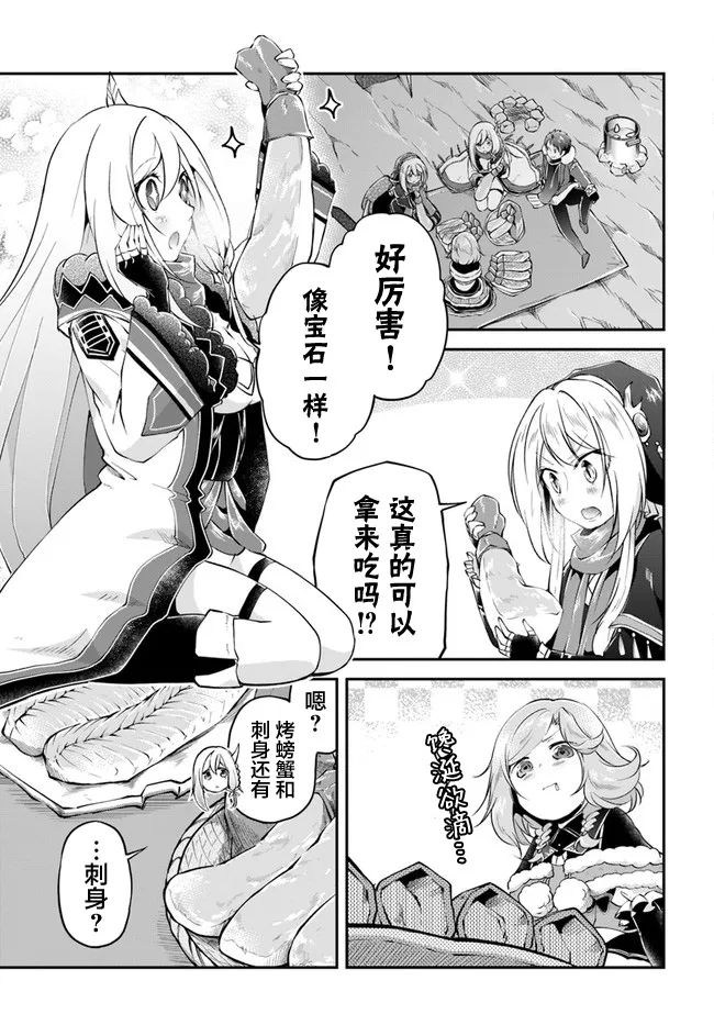 第29话 第7页