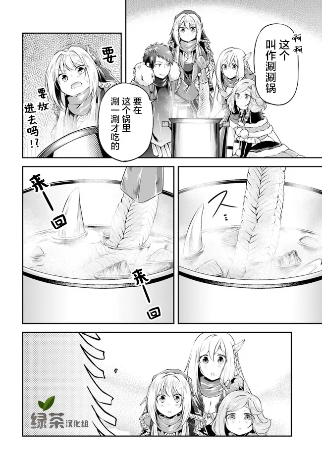 第29话 第8页