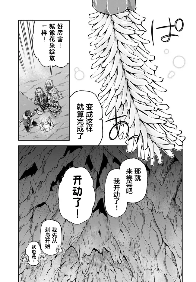 第29话 第9页