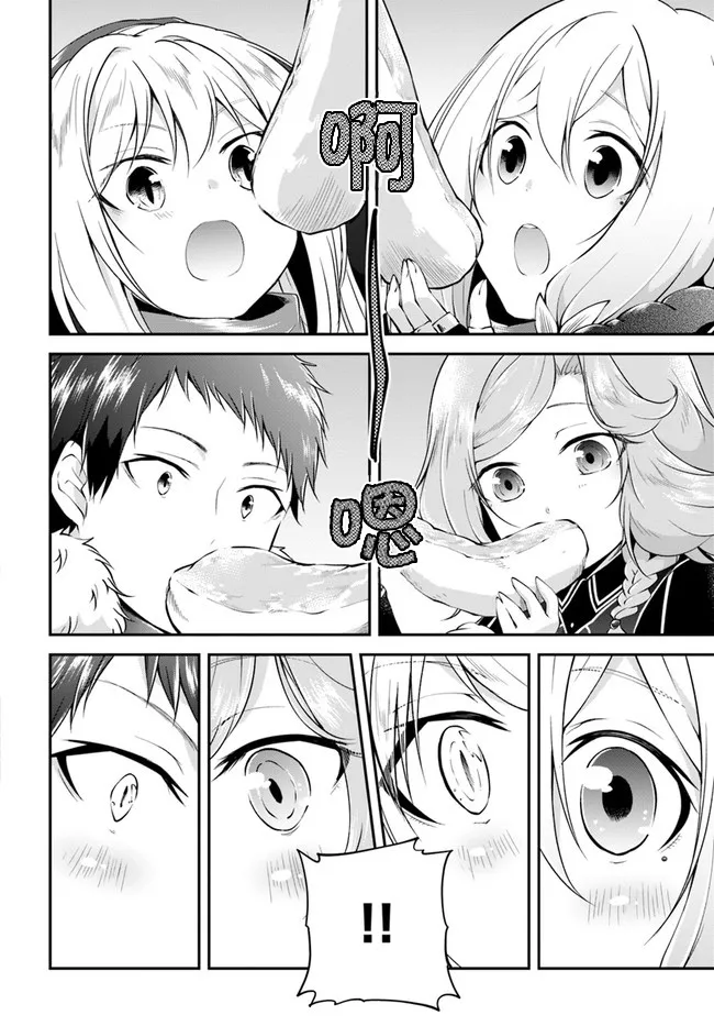 第29话 第10页