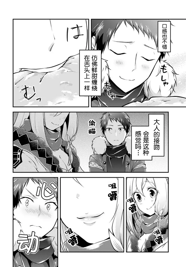 第29话 第12页