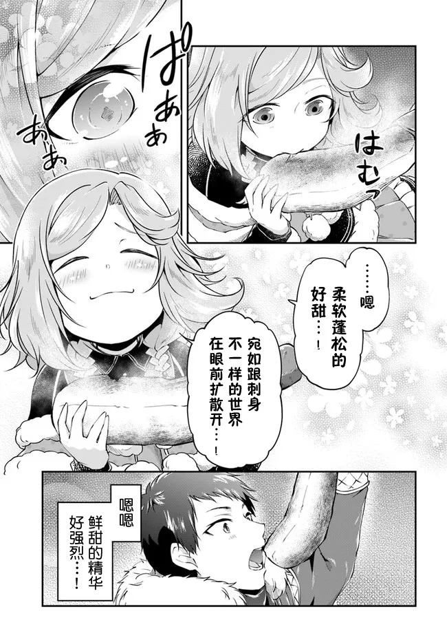 第29话 第13页