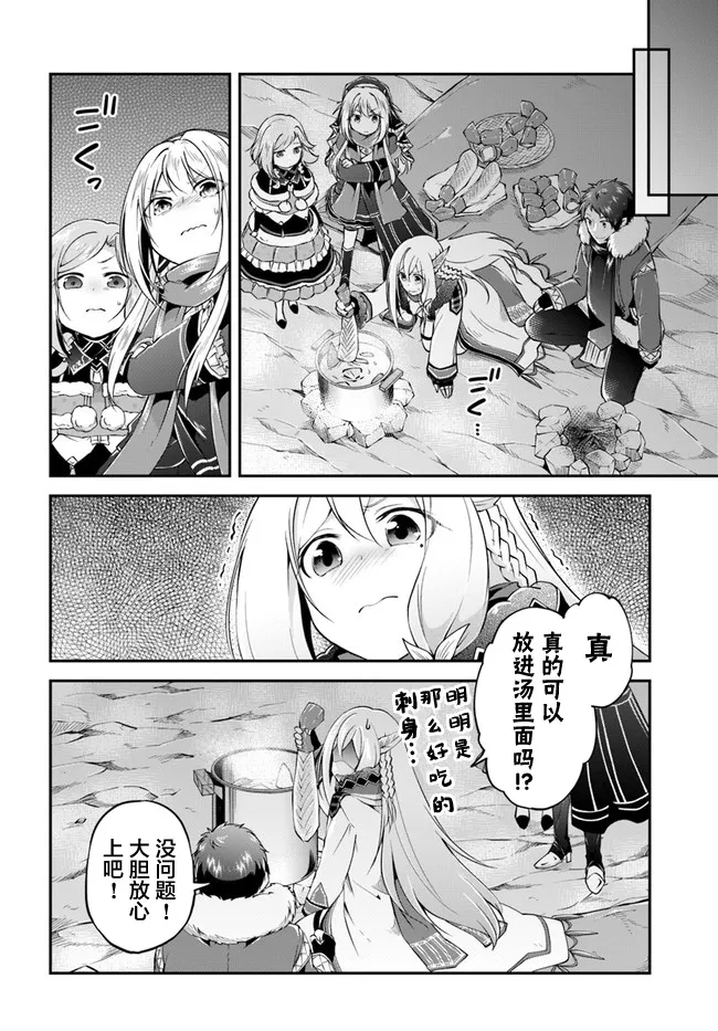 第29话 第14页