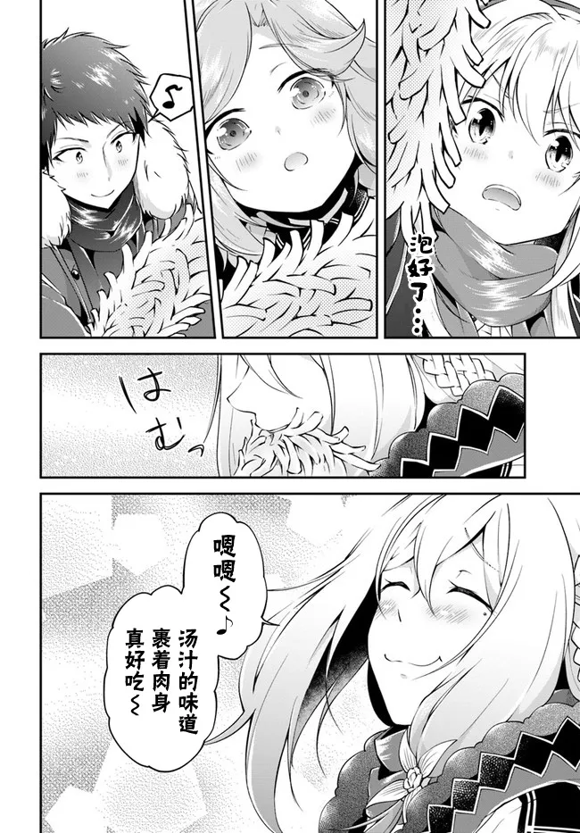 第29话 第16页