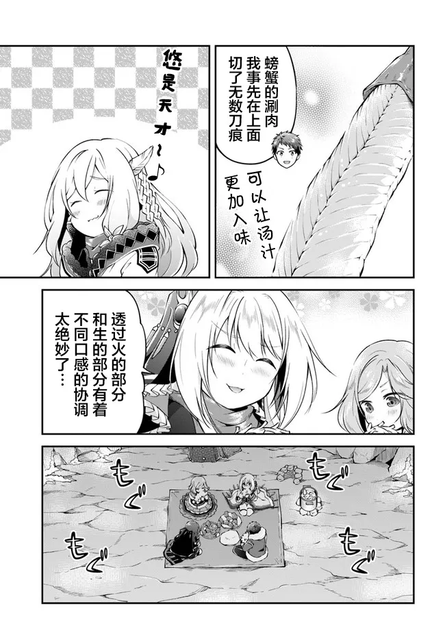 第29话 第17页