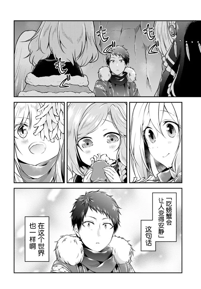 第29话 第18页