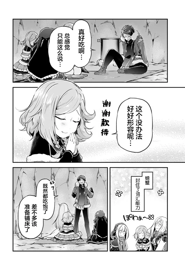 第29话 第20页