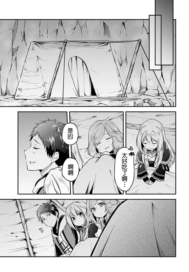 第29话 第21页