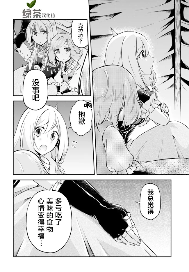 第29话 第22页