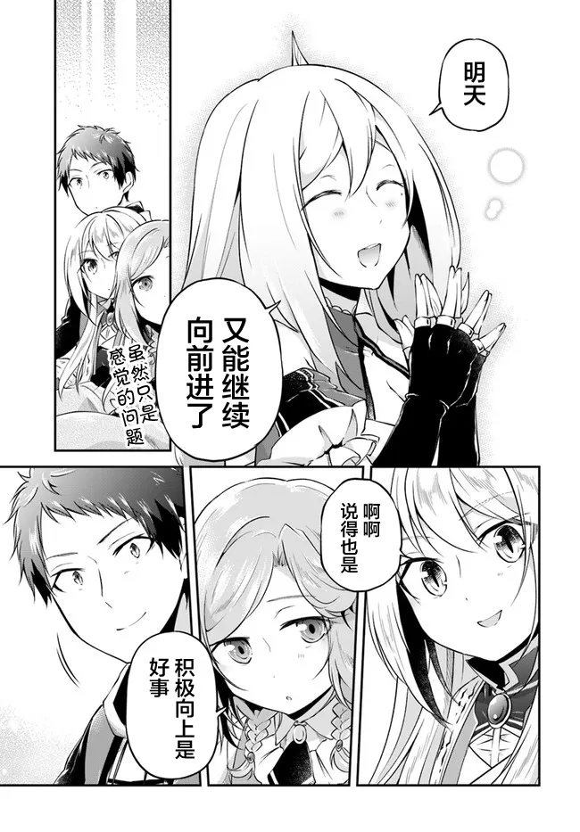 第29话 第23页