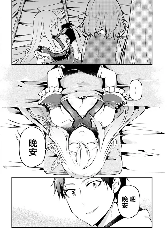 第29话 第24页