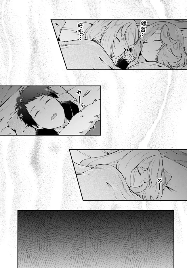 第29话 第25页