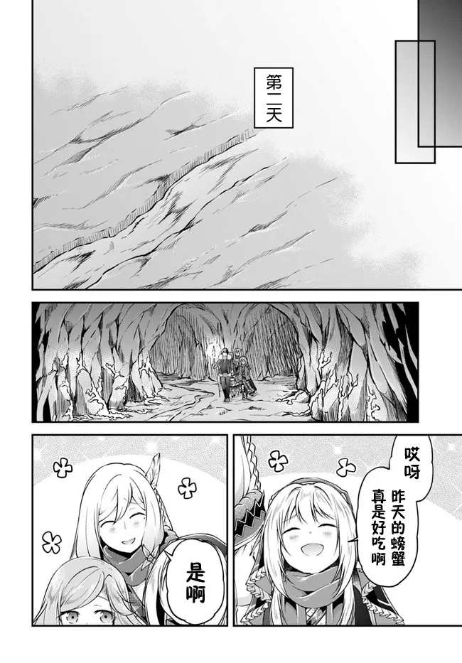 第29话 第26页