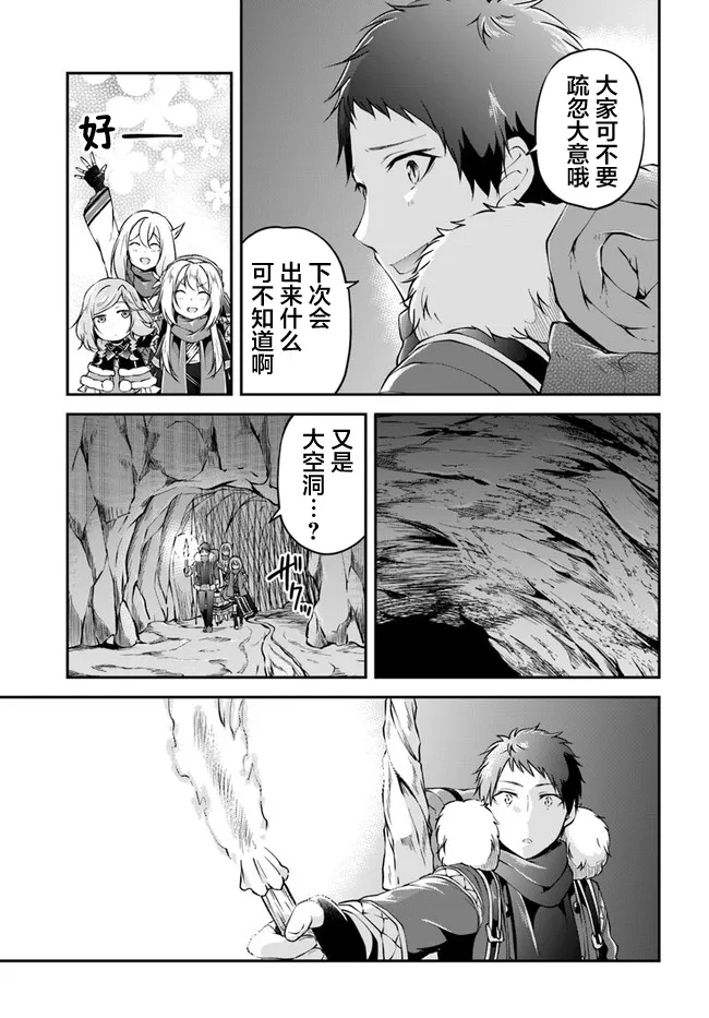 第29话 第27页