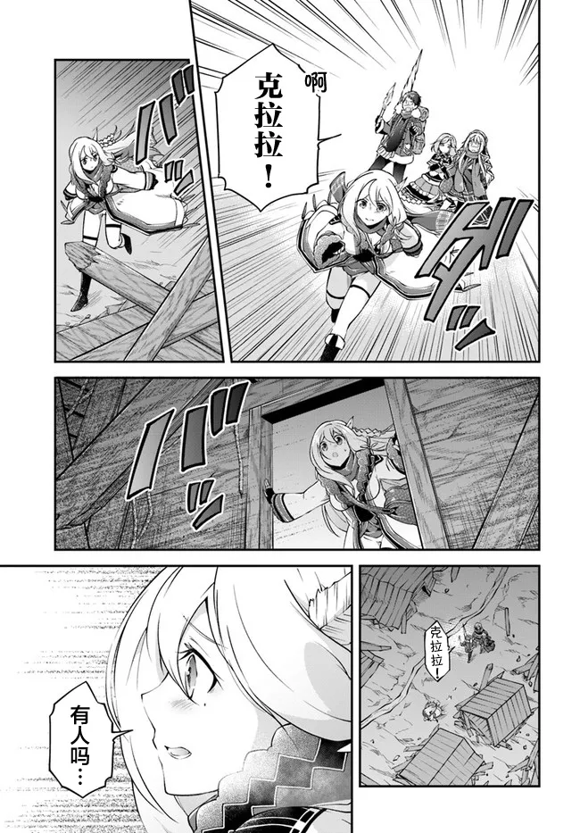 第29话 第29页