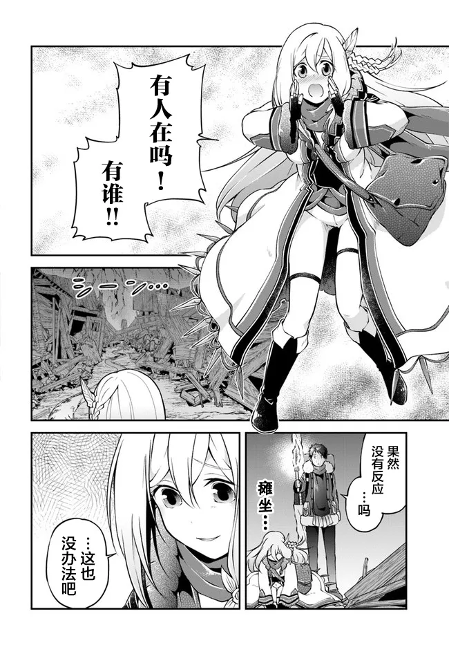 第29话 第30页