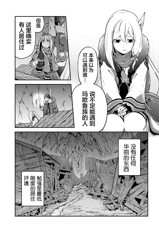第29话 第31页