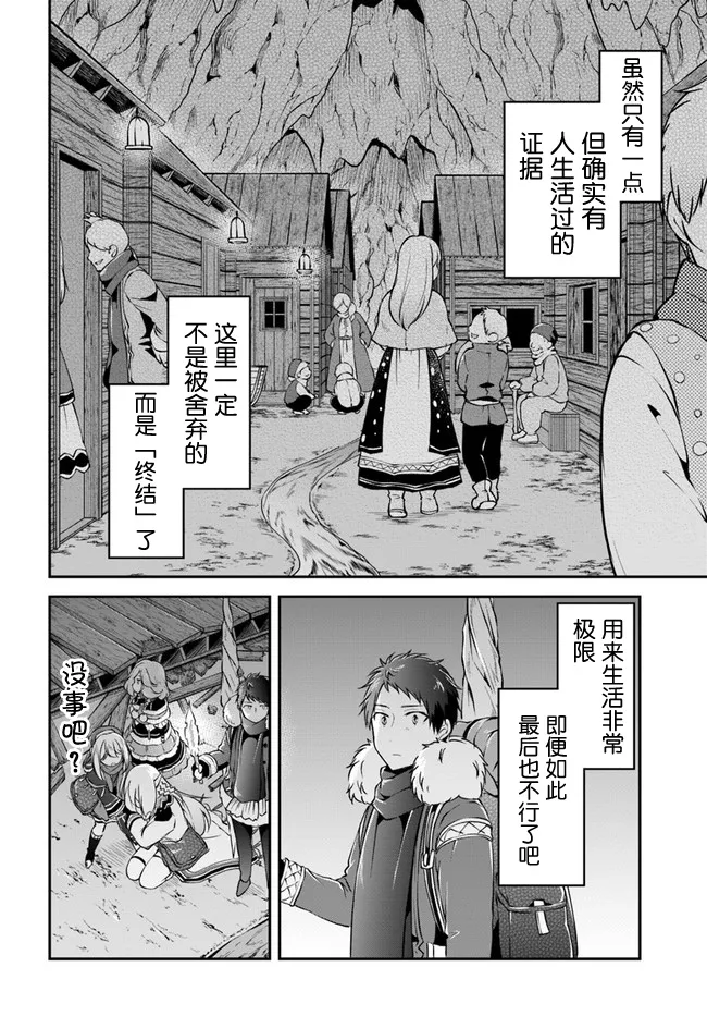 第29话 第32页