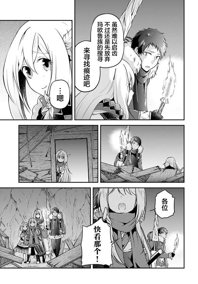 第29话 第33页