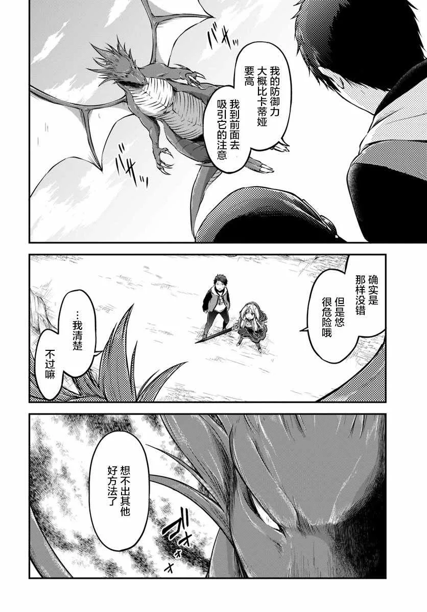26话 第2页