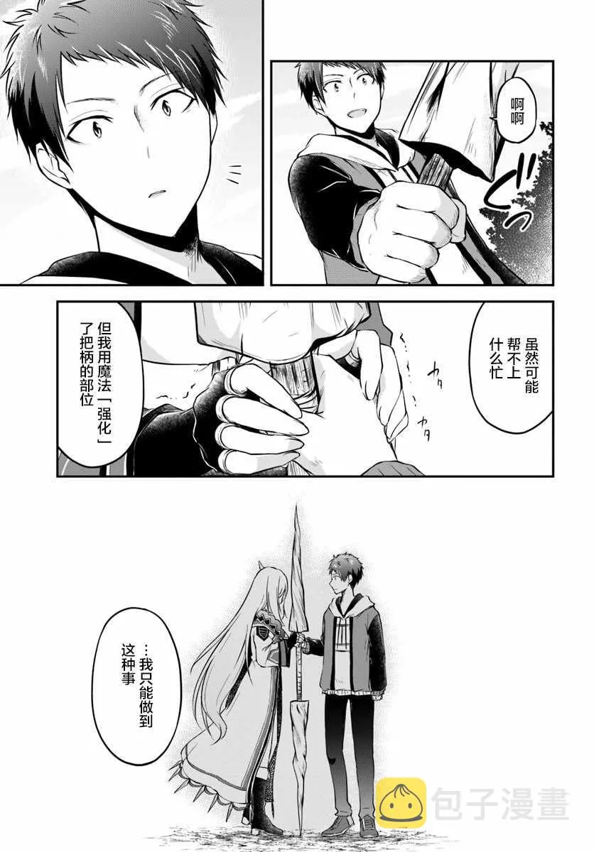 26话 第5页