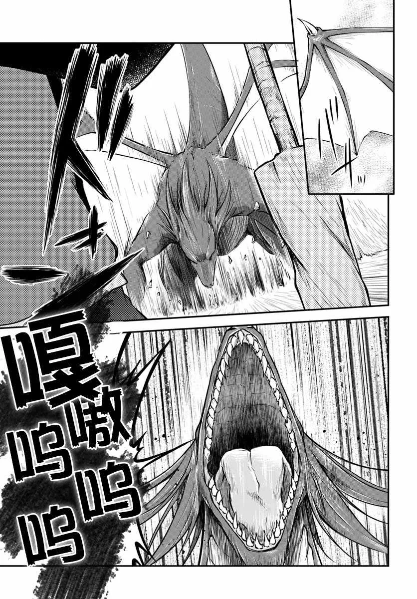 26话 第7页