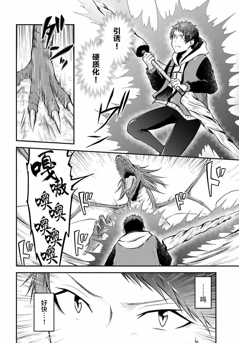 26话 第12页