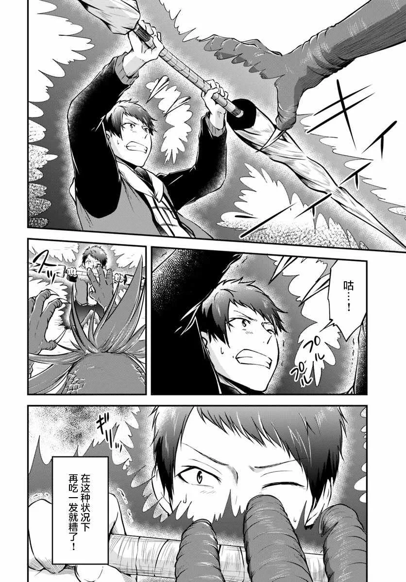 26话 第14页