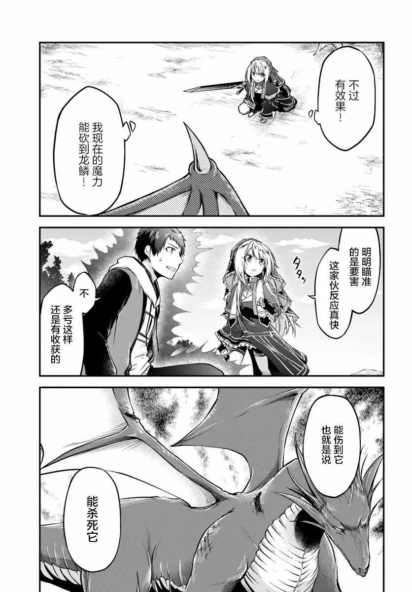26话 第17页