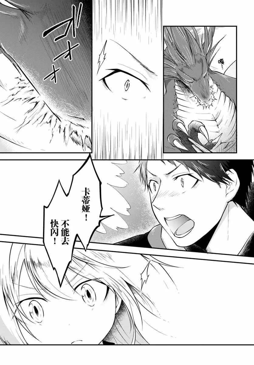 26话 第25页