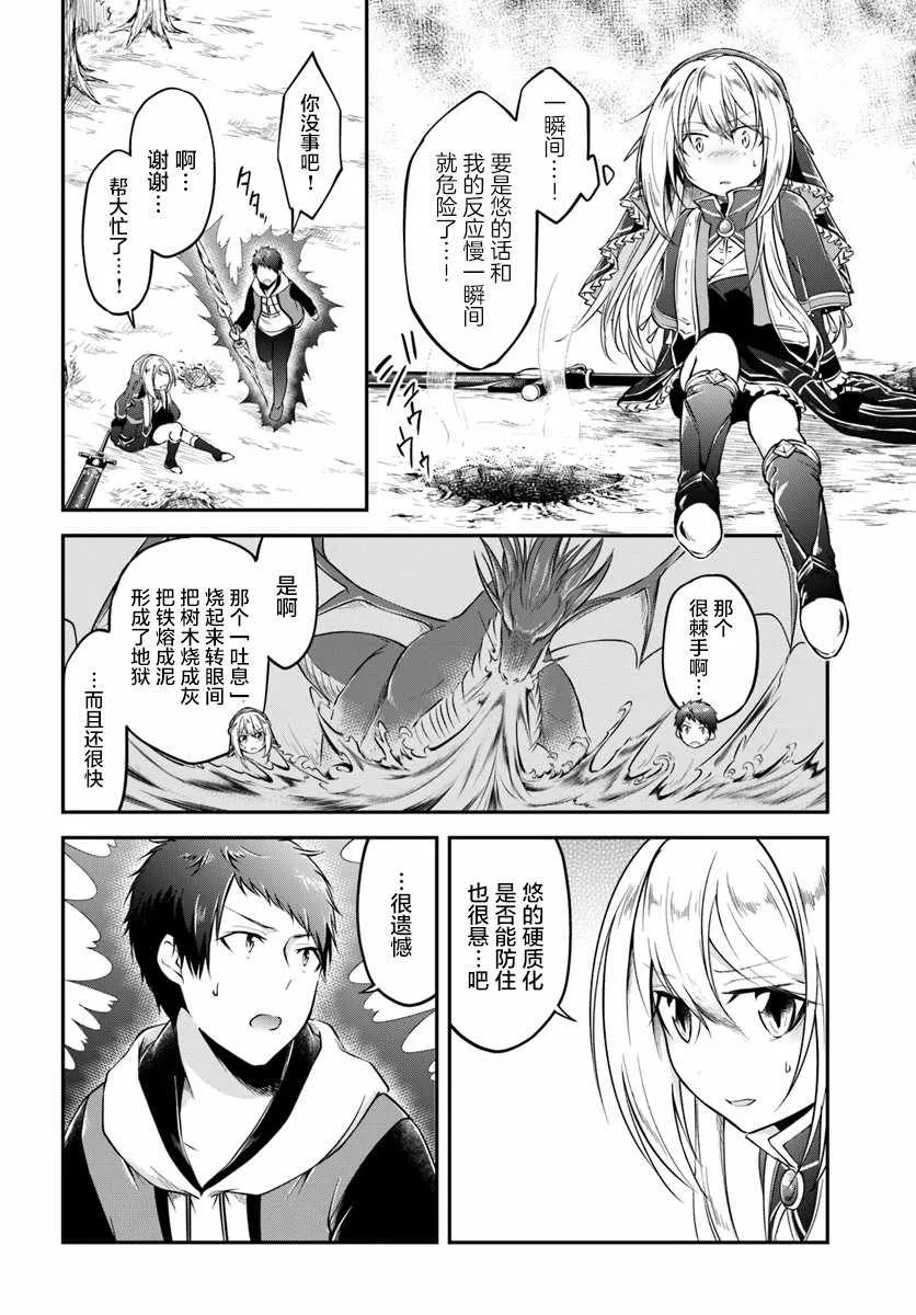 26话 第27页