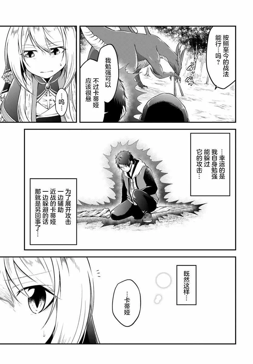 26话 第28页