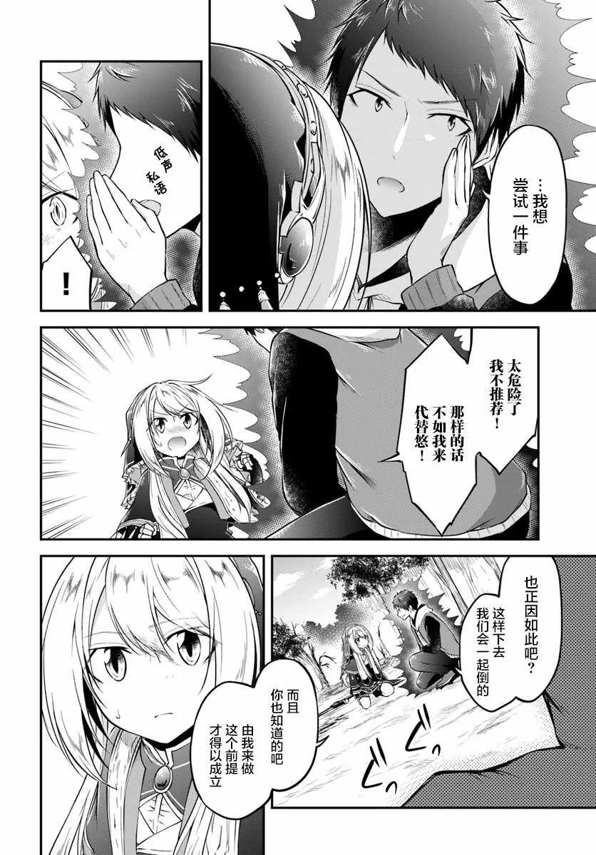 26话 第29页